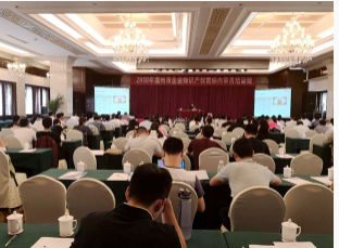人生就是搏官网新材受邀作知识产权工作分享