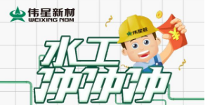 人生就是搏官网水工冲冲冲上期回顾