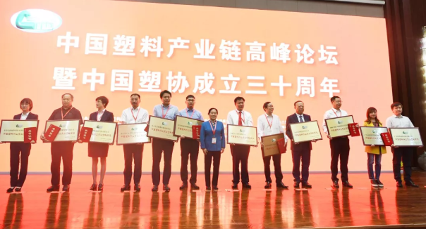 人生就是搏官网新材荣获中国塑料行业突出贡献单位奖！