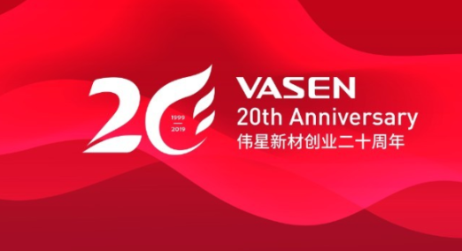 人生就是搏官网新材创业20周年 | 新时代 星梦想