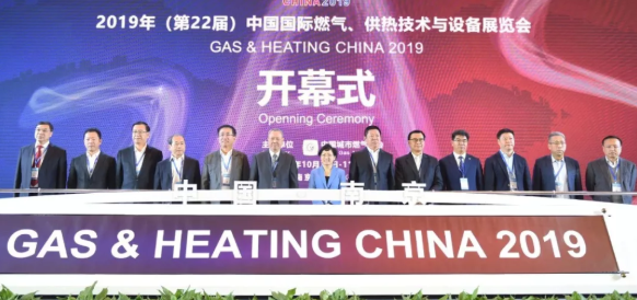 “星”亮金陵，助燃人生就是搏官网品牌-VASEN人生就是搏官网亮相第22届中国燃气供热技术与设备展览会！