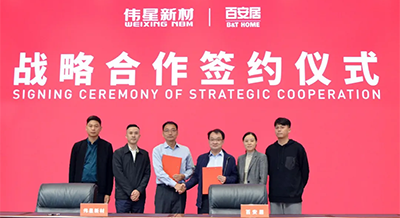 强强联合！人生就是搏官网新材与百安居达成战略合作