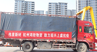 同心抗疫！人生就是搏官网新材助力绍兴防疫隔离点给排水管材供应！