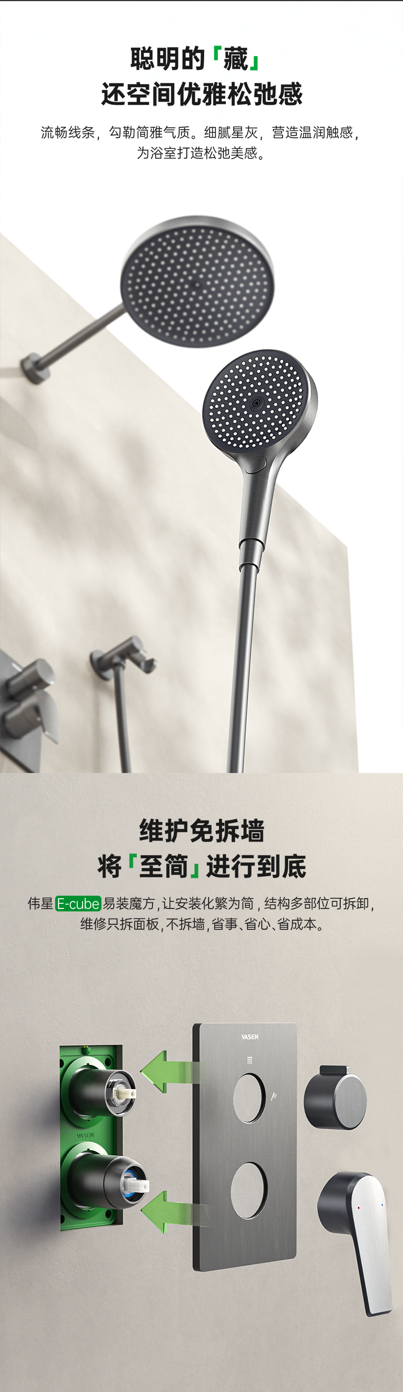 人生就是搏官网沁雨系列详情页-最终版-转曲20240318_02(1).png