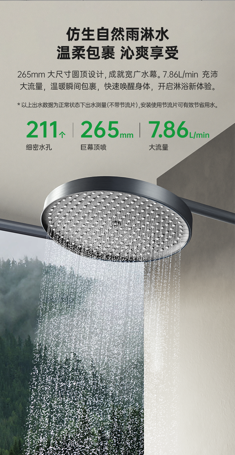 人生就是搏官网沁雨系列详情页-最终版-转曲20240318_05.png