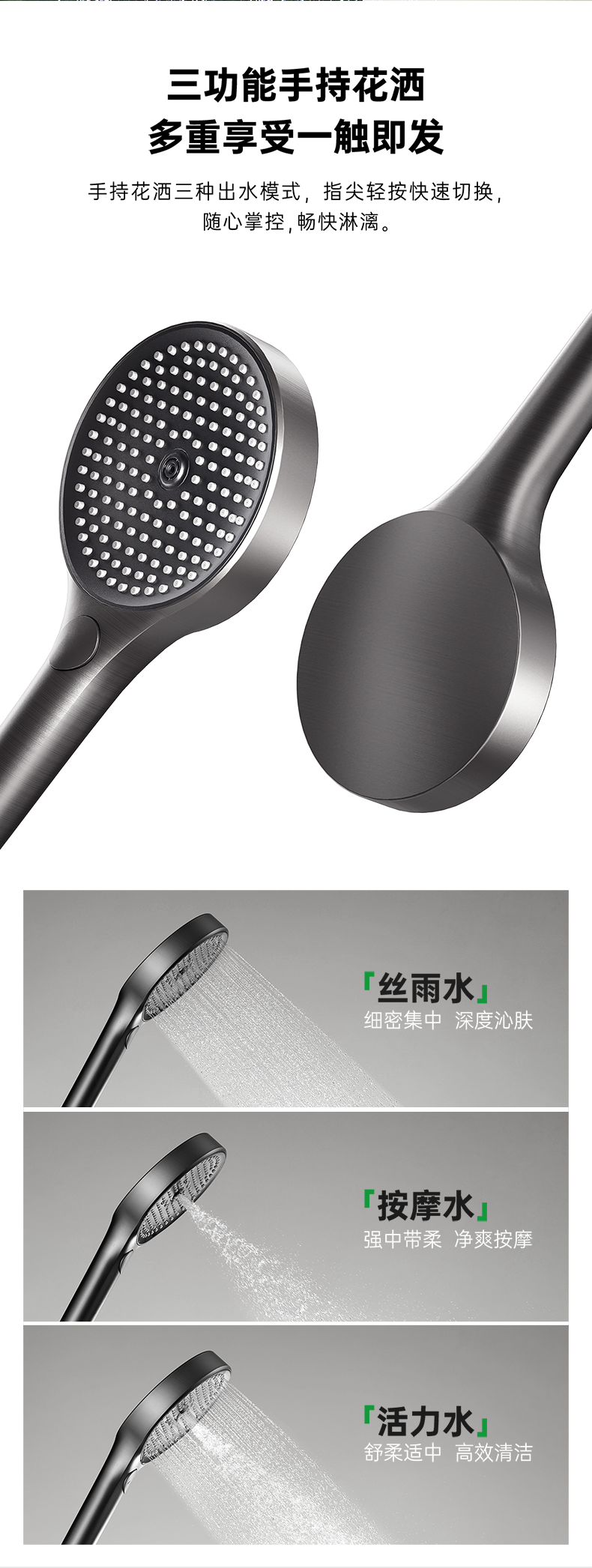 人生就是搏官网沁雨系列详情页-最终版-转曲20240318_06.png