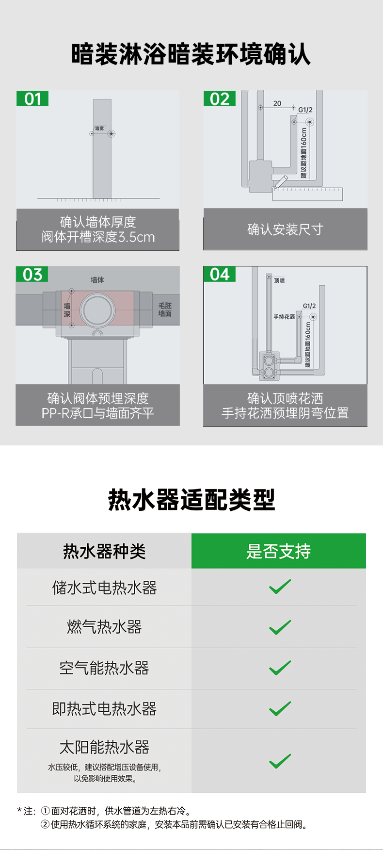 人生就是搏官网沁雨系列详情页-最终版-转曲20240318_11.png