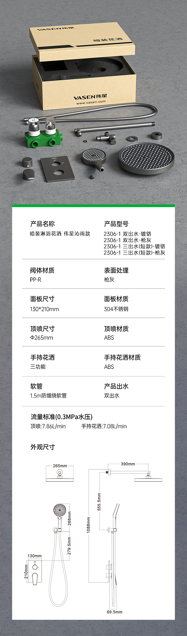 人生就是搏官网沁雨系列详情页-最终版-转曲20240318_12.png